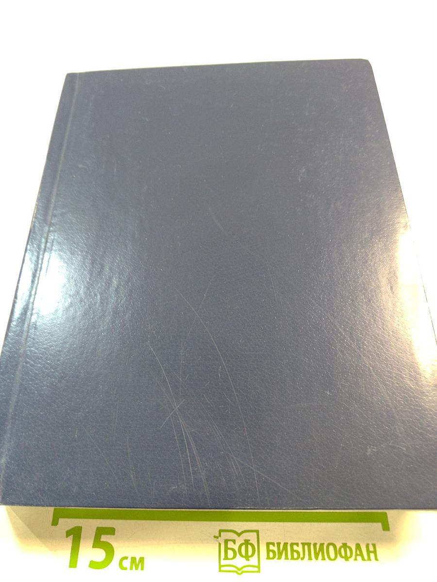 Роман-газета №6 (940), 1982