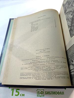 Роман-газета №6 (940), 1982