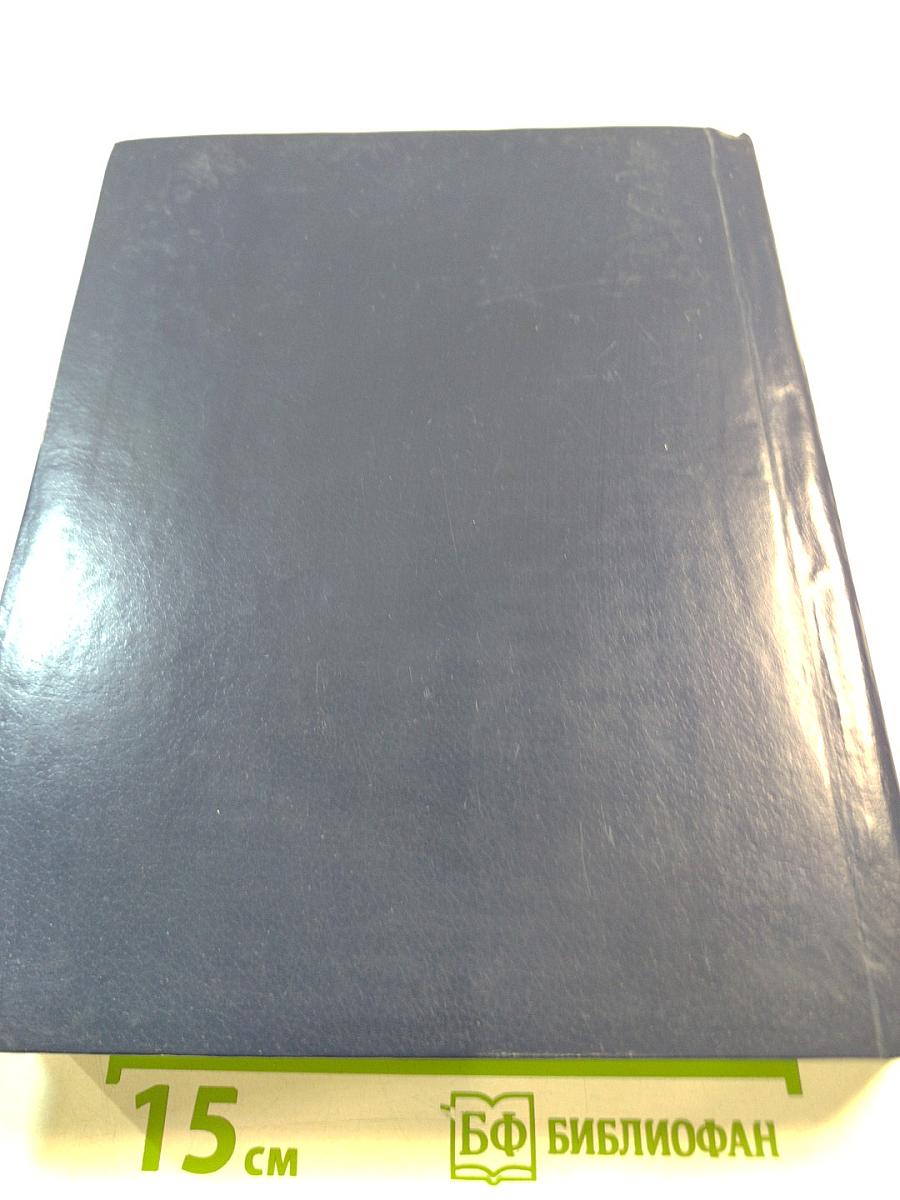 Роман-газета №6 (940), 1982