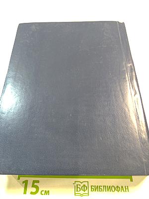 Роман-газета №6 (940), 1982