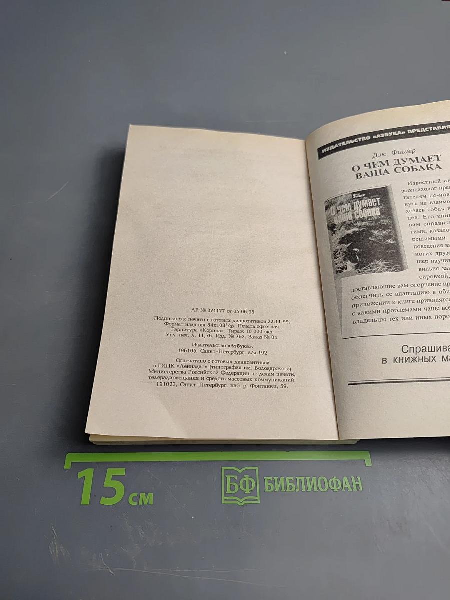 Здоровье вашего ребенка. Настольная книга для родителей