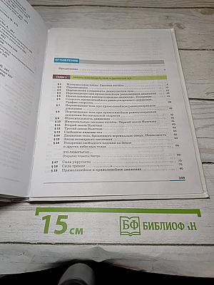 Физика
