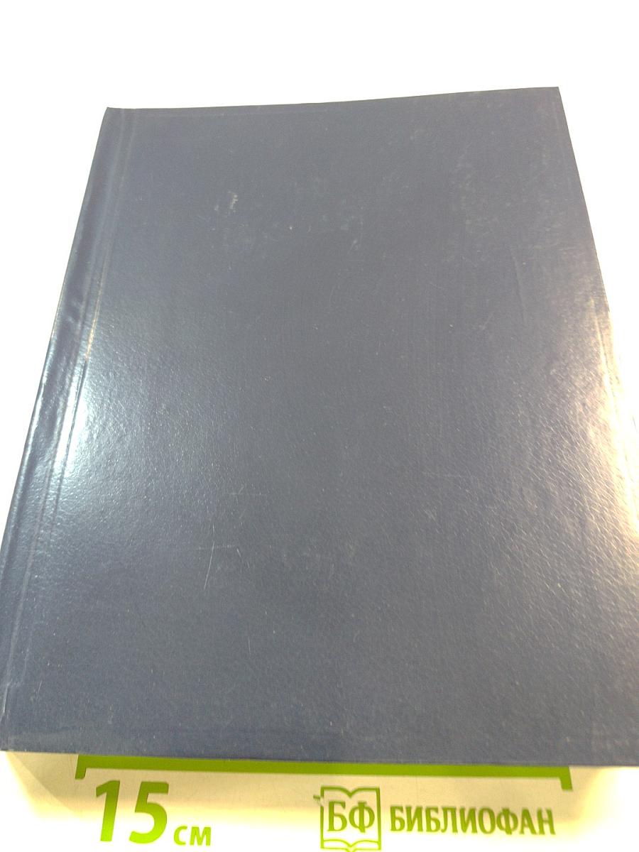 Роман-Газета №6 (820) 1977