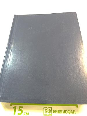 Роман-Газета №6 (820) 1977