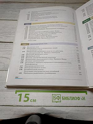 Физика