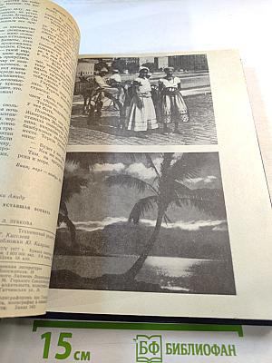 Роман-Газета №6 (820) 1977