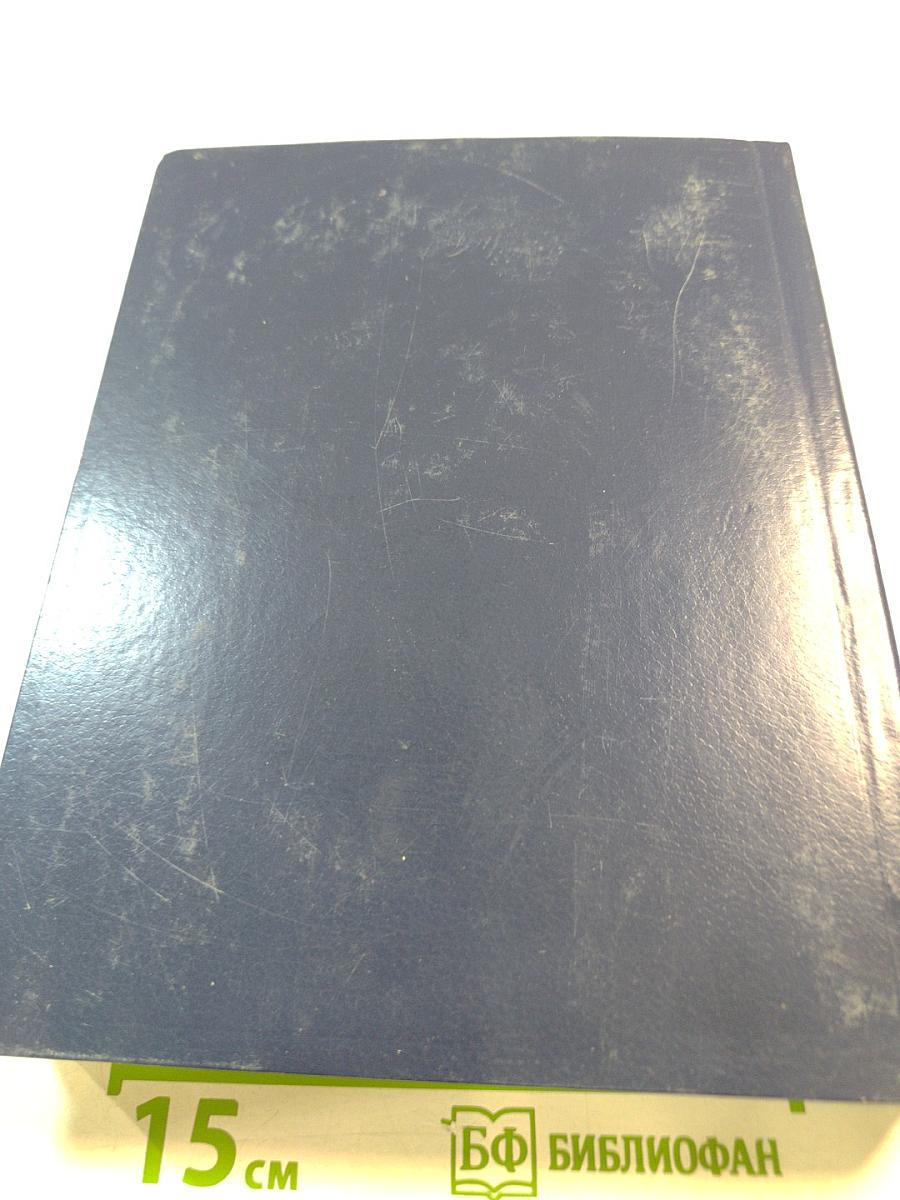 Роман-Газета №6 (820) 1977