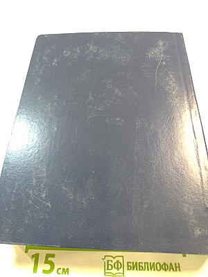 Роман-Газета №6 (820) 1977