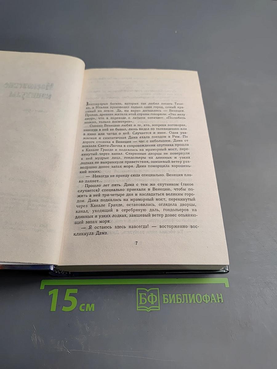 Московские каникулы