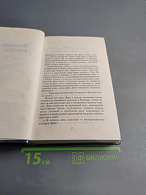 Московские каникулы