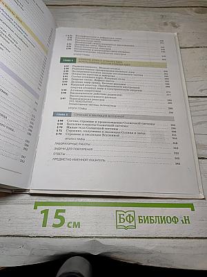 Физика