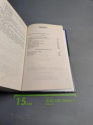 Московские каникулы