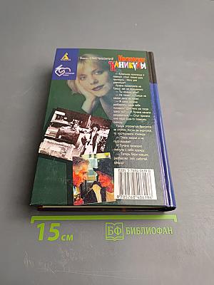 Московские каникулы