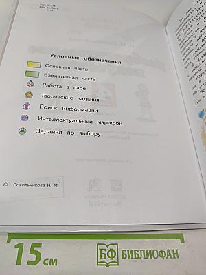 Изобразительное искусство: 4 класс