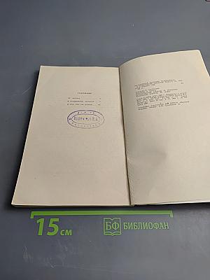 В подводной западне