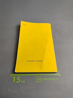 В подводной западне