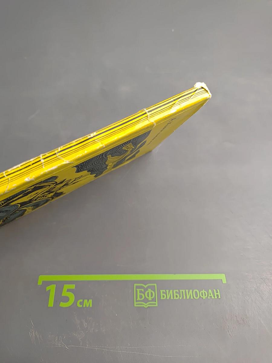 В подводной западне