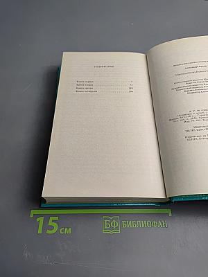 Наследство из Нового Орлеана