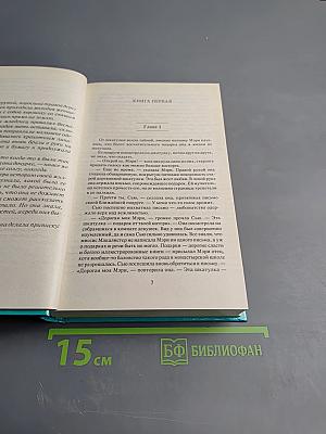 Наследство из Нового Орлеана