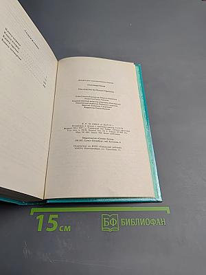 Наследство из Нового Орлеана