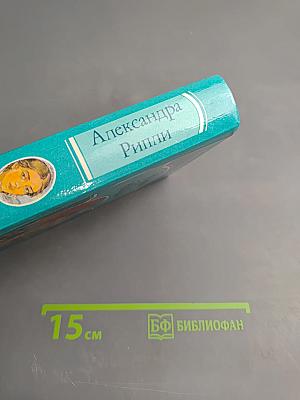 Наследство из Нового Орлеана