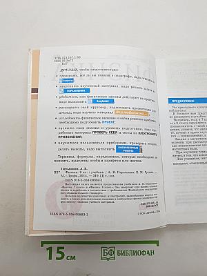 Физика 9
