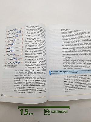 Физика 9