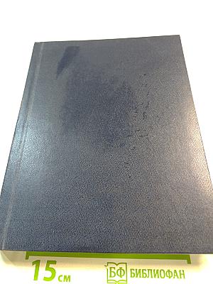 Роман-газета №22 (836) 1977. Разбег