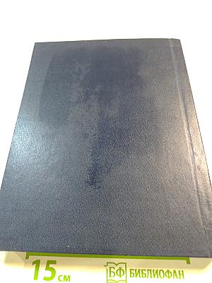 Роман-газета №22 (836) 1977. Разбег