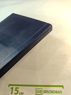 Роман-газета №22 (836) 1977. Разбег