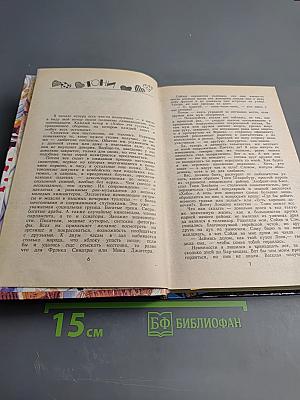 Жеребец. Грешники