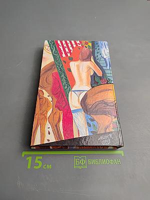 Жеребец. Грешники