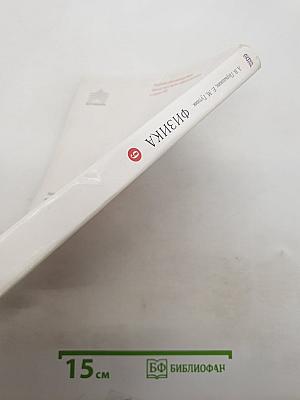 Физика 9