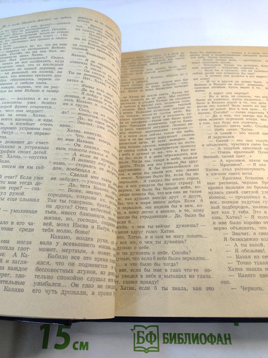 Я вижу солнце