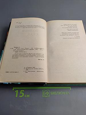 Волчья стая