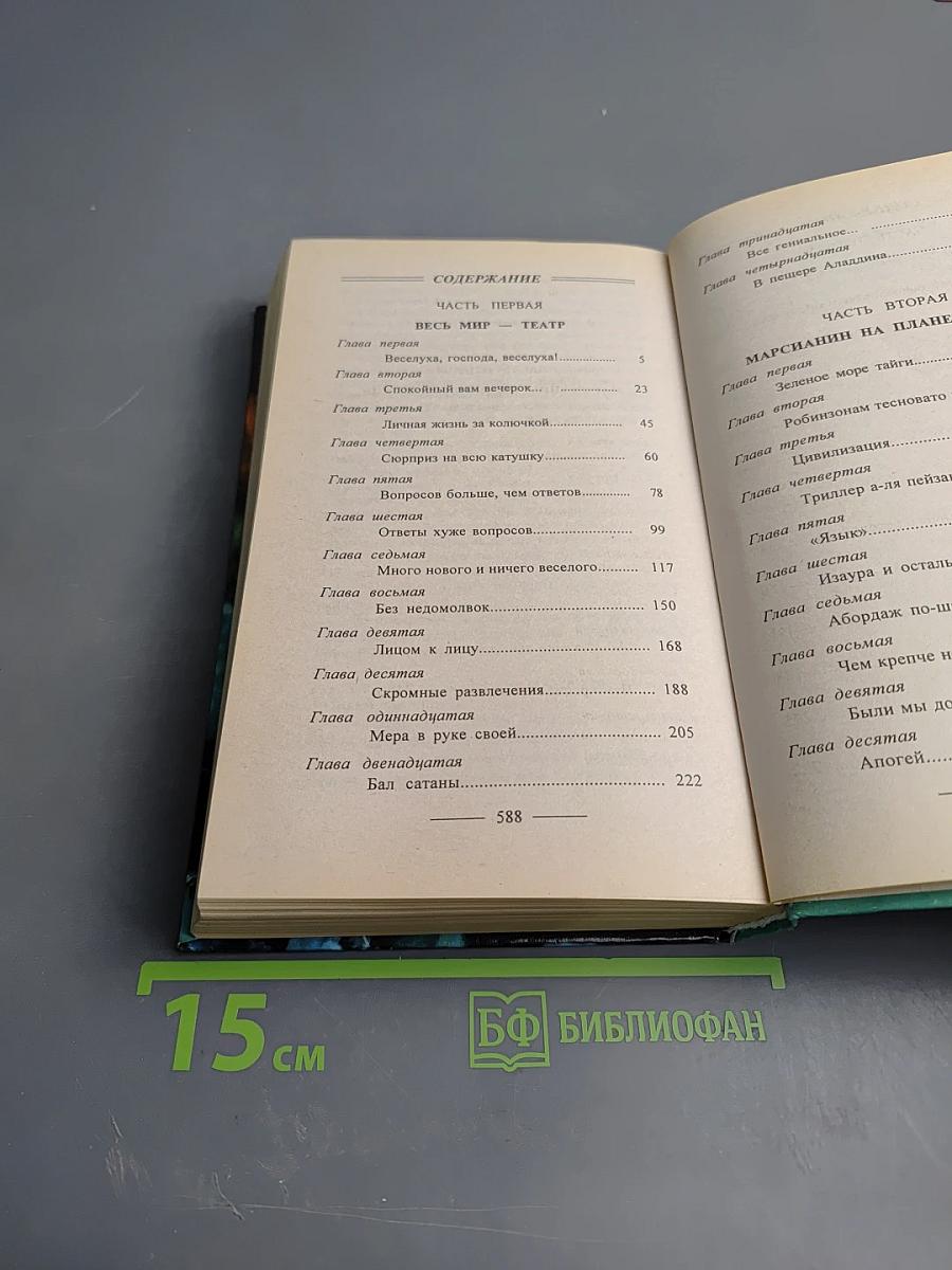 Волчья стая