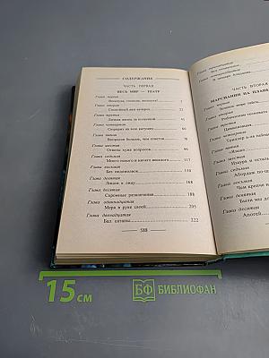 Волчья стая