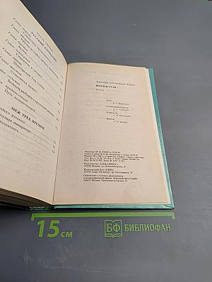 Волчья стая