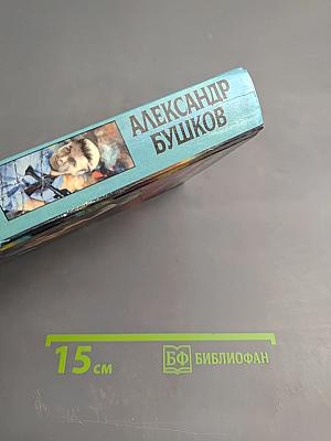 Волчья стая