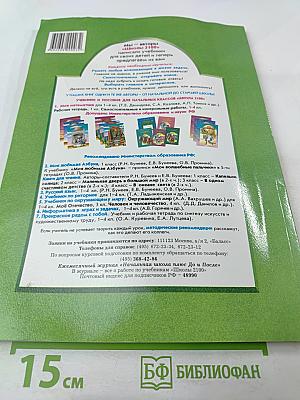 Моя любимая АЗБУКА. Учебник для первоклассников