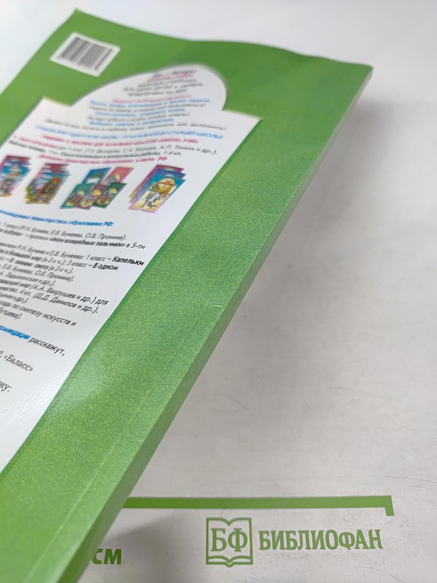 Моя любимая АЗБУКА. Учебник для первоклассников