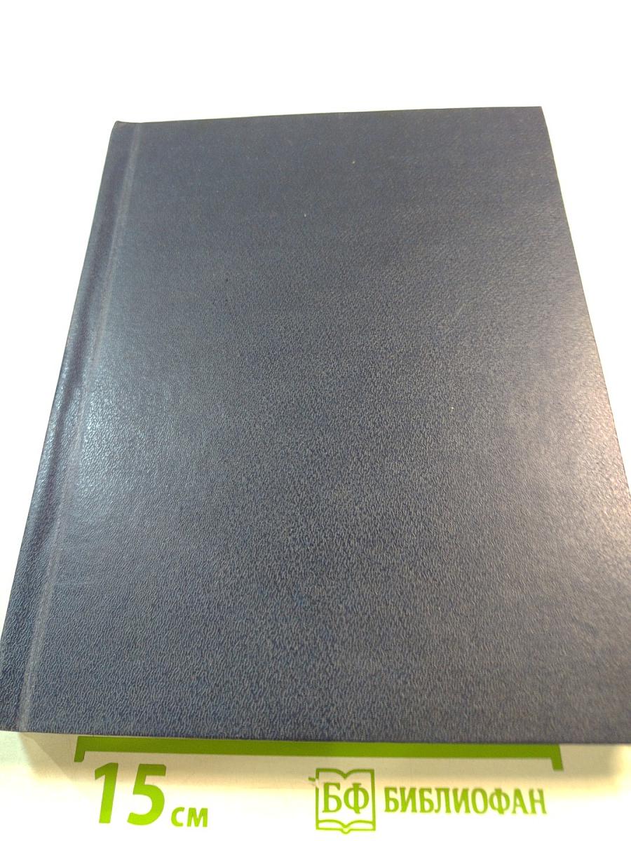 Роман-Газета: Сборник произведений Олеся Гончара и Василия Матушкина