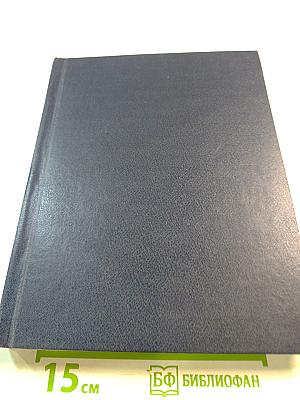 Роман-Газета: Сборник произведений Олеся Гончара и Василия Матушкина