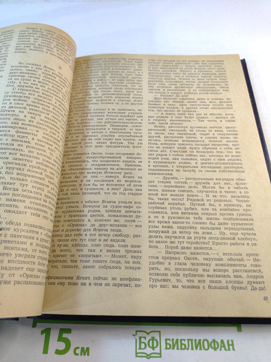 Роман-Газета: Сборник произведений Олеся Гончара и Василия Матушкина