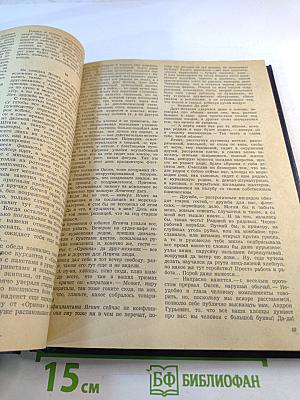 Роман-Газета: Сборник произведений Олеся Гончара и Василия Матушкина