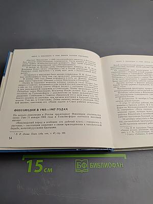 Ленин в Финляндии. Памятные места