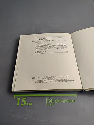 Ленин в Финляндии. Памятные места