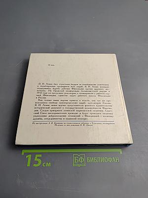 Ленин в Финляндии. Памятные места