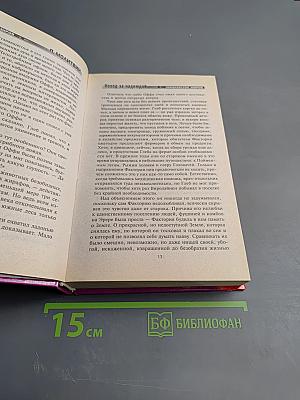 Закон Звезд