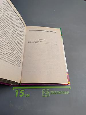 Закон Звезд